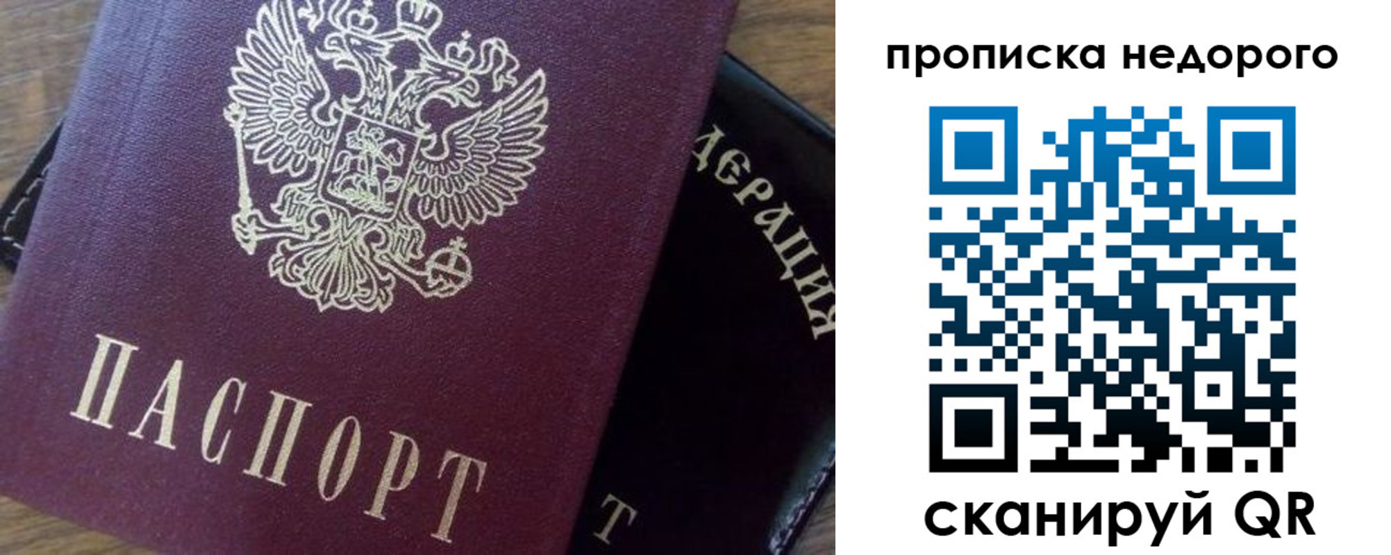 временная регистрация надежно в Боброве