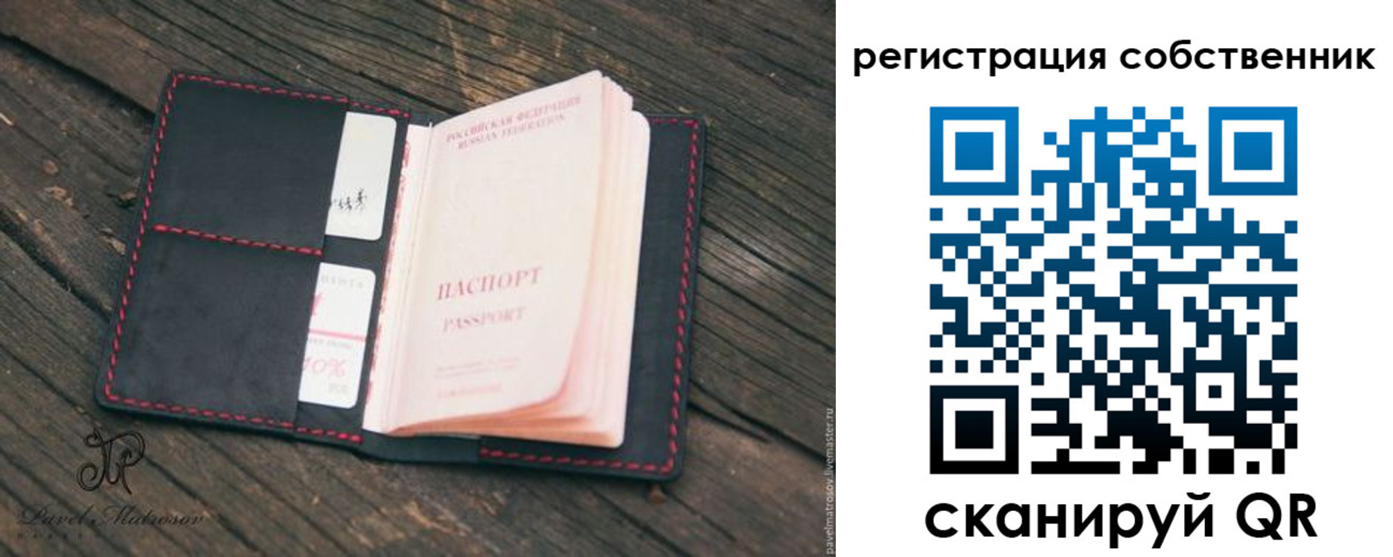 временная регистрация купить в Боброве