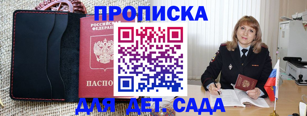 временная регистрация гарантия в Боброве