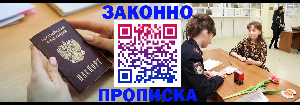 пропишу в квартире в Боброве