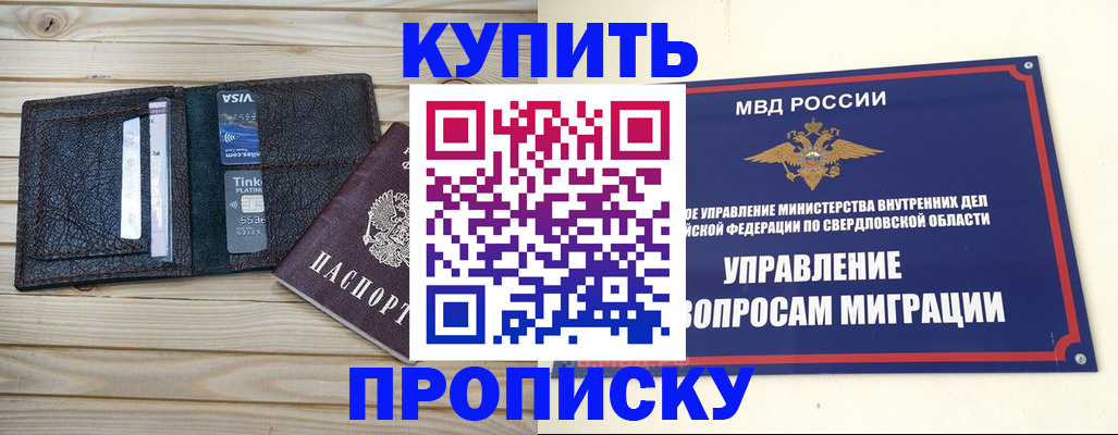 прописка поиск в Боброве